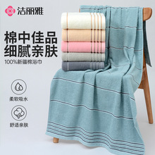 洁丽雅浴巾 纯棉柔软吸水全棉浴巾可刺绣logo 洁丽雅7378