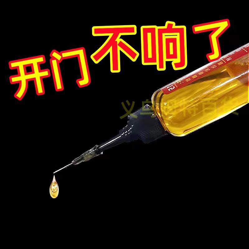 微分子润滑油家用机械设备链条门锁风扇剪刀轴承小瓶防锈抗腐液压