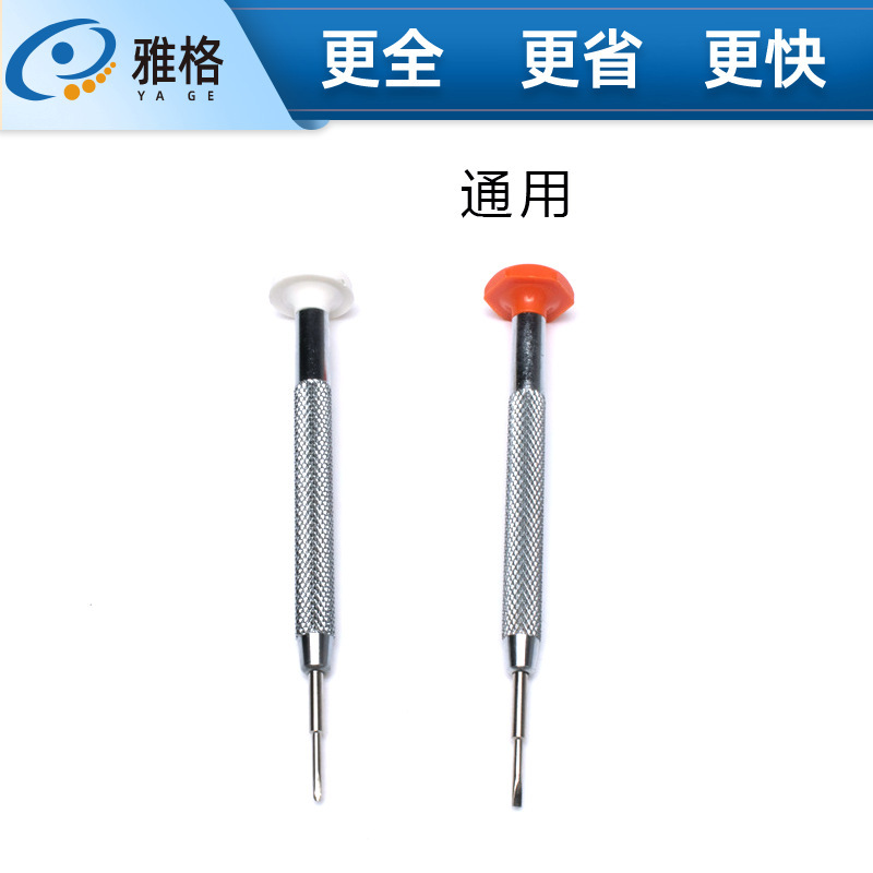 Glasses screwdriver multi-function repair tools glasses watch mobile phone accessories small screwdriver glasses shop Glasses screwdriver multi-function repair tools glasses watch mobile phone accessories small screwdriver glasses shop