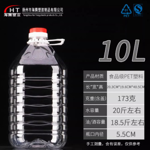 ���l20���b�Ӻ�10L͸��PET�����͉� ɫ����Ͱ ʳ����ƿ