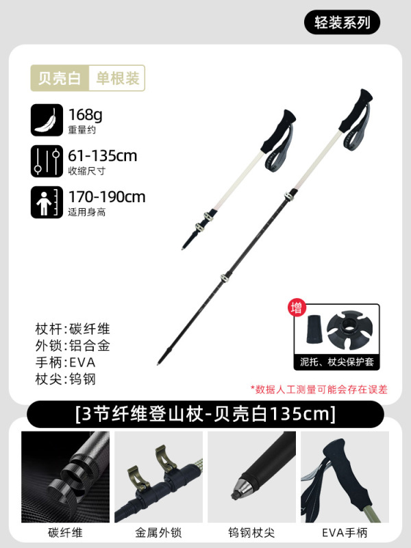 3K カーボンハイキングスティックプロフェッショナルアウトドアクロスカントリーランニングスティック折りたたみ式伸縮式アウターロック超軽量カーボンファイバーハイキングスティック|undefined