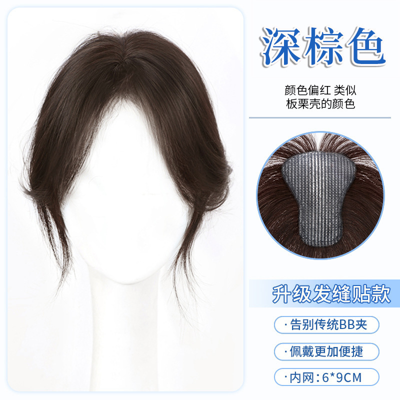 【无需发卡】假发女片头顶补发增发量自然前额刘海发缝魔术贴发片|undefined