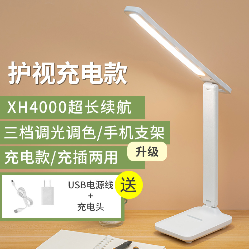 Lámpara de mesa LED plegable dormitorio lectura protección ocular oscurecimiento de la lámpara de carga niños aprendizaje regalo imprimible logo