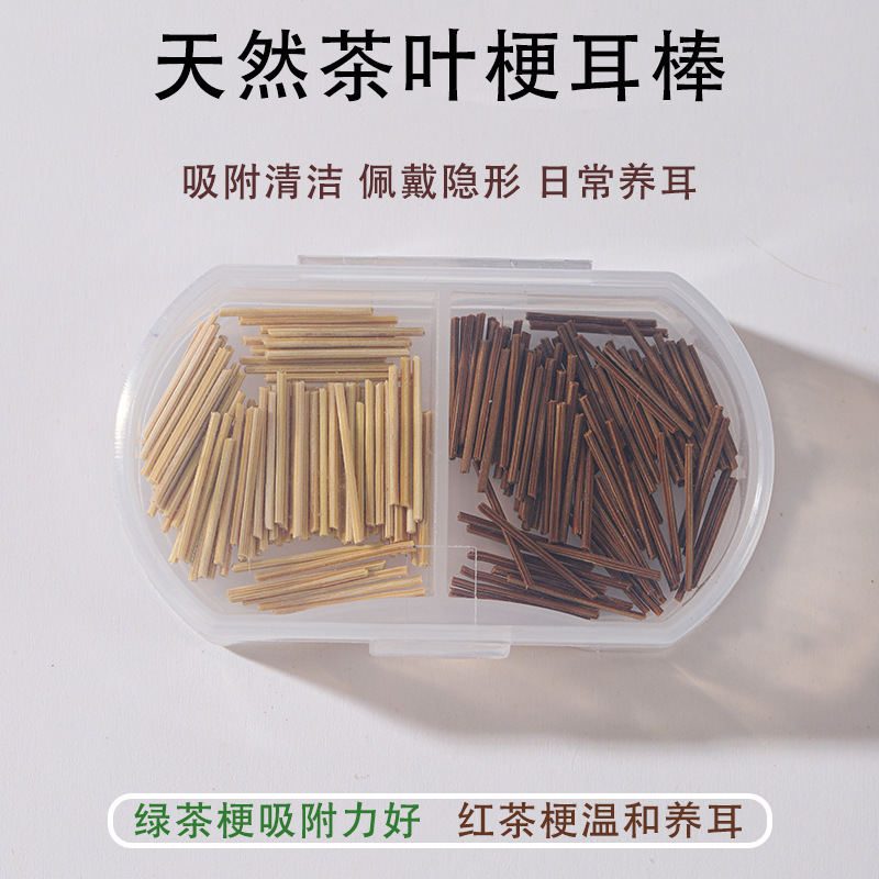 Tea Stem Ear Sticks for Ear Hole Maintenance, Ear Studs for Sleeping Without Removing Earrings, Student Invisible Anti-Blocking Needles, Natural Plant Ear Sticks Tea Stem Ear Sticks for Ear Hole Maintenance, Ear Studs for Sleeping Without Removing Earrings, Student Invisible Anti-Blocking Needles, Natural Plant Ear Sticks