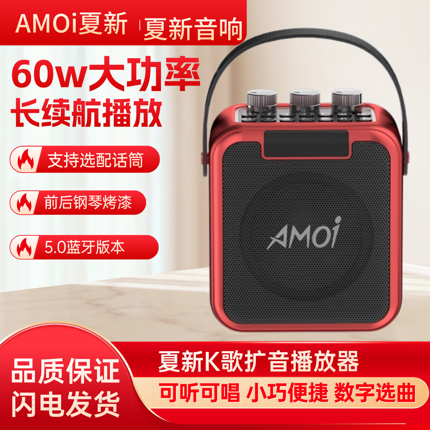 夏新M1户外便携式手提广场舞音响大音量可充电蓝牙乐器音箱大功率