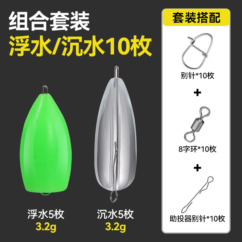 Luya ayudante de lanzamiento de agua flotante lento submersión micro-pin modificado sin luz nocturna lanzamiento de larga distancia conjunto de semillas de melón sequinilla flying pin