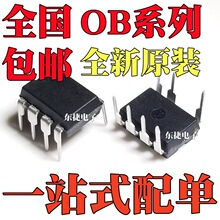 ȫ��ԭװ OB2223AP OB2334SP OB233FSP ֱ��DIP-7��װ