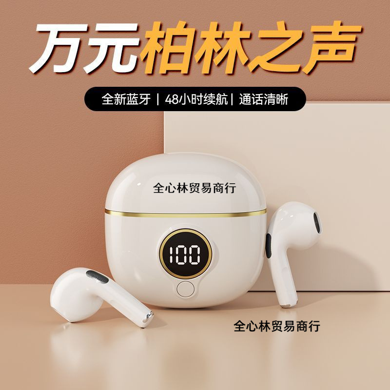 【柏林之声】蓝牙耳机2024新款超长续航运动跑步降噪高音质入耳式