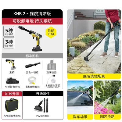 Car Washer for Home Use, Lithium: Car washing machine - khb2-garden-clean-edition