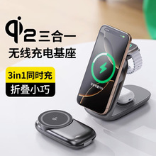 磁吸无线充高端送礼可充手表耳机桌面充手机电器三合一