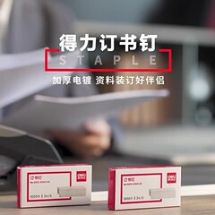 デリホッチキス針001212 # 12号ホッチキス針24/6事務用品文具卸売装丁針厚型