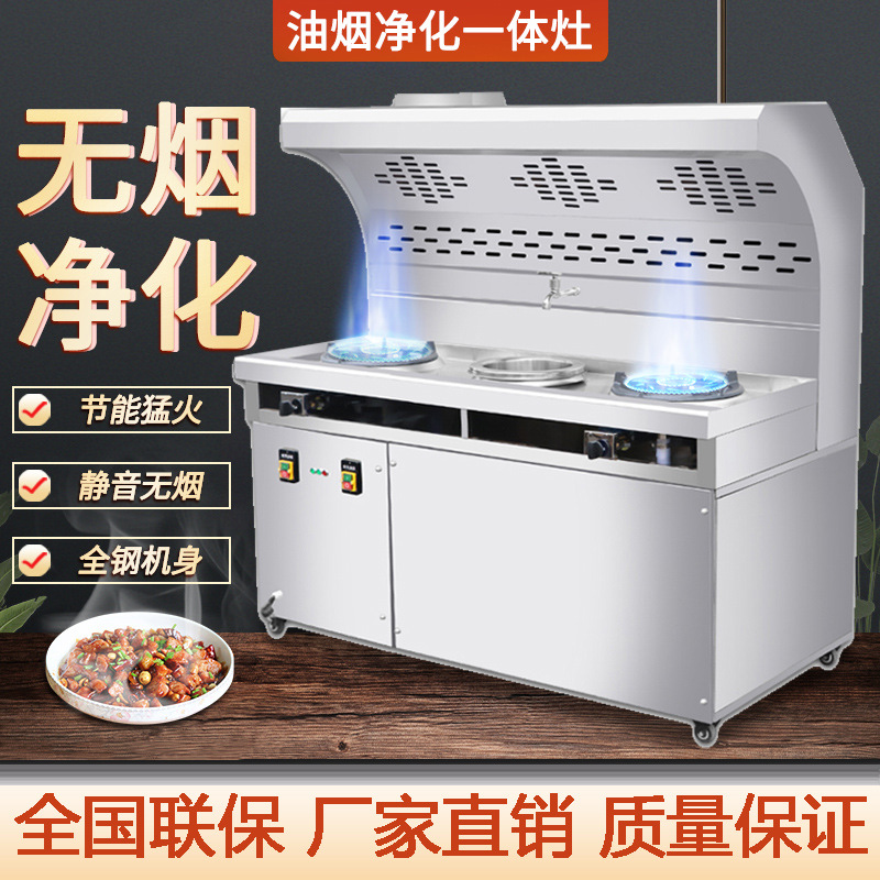 猛火灶商用灶台饭店专用高压双灶静音不锈钢油烟净化一体灶