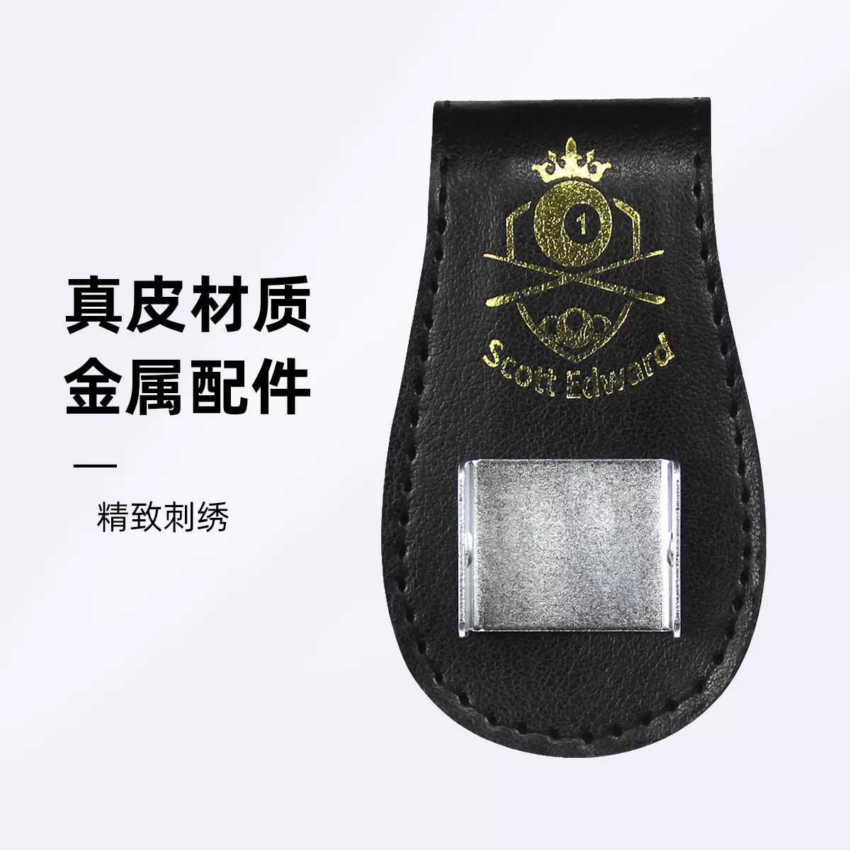 巧克粉夹便携式夹磁吸金属枪粉夹桌球杆用品台球桌球配件磁吸便携