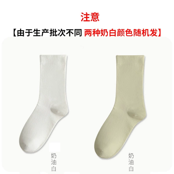 Confinement socks- 【Milk White】