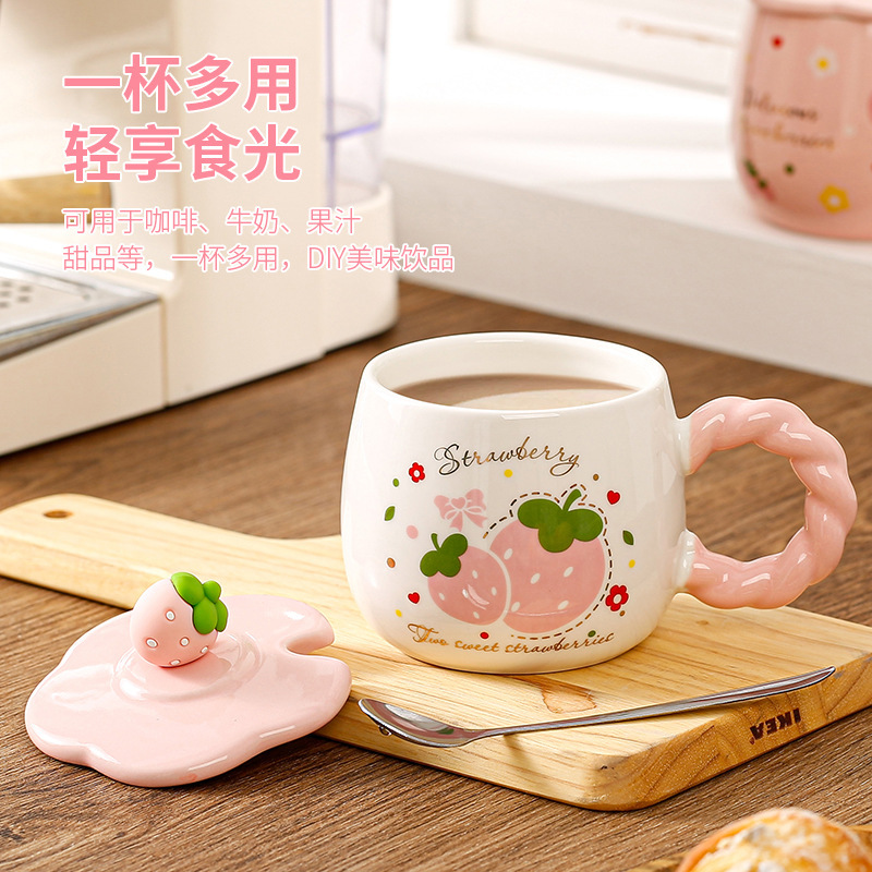 可爱草莓马克杯卡通水果陶瓷杯子大容量水杯高颜值女生早餐杯家用|undefined