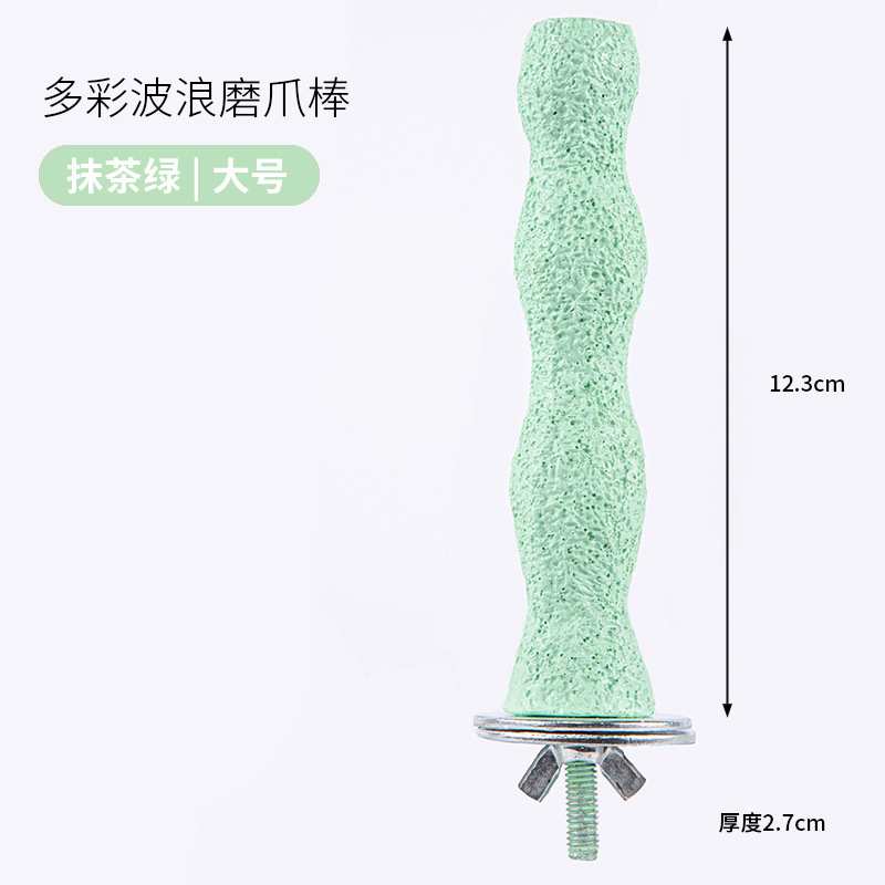 鹦鹉站杆鸟玩具用品鸟笼配件鹦鹉磨牙棒鸟磨爪棒站架磨砂站杆站台|undefined