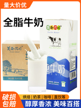 莫奈花园全脂纯牛奶1L*12盒整箱 营养早餐奶烘焙咖啡奶茶店