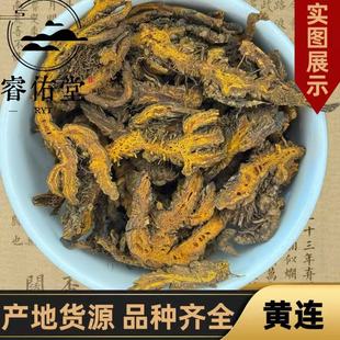 黄连500g黄连片【睿佑堂】中药材批发供应【黄连片】新货-阿里巴巴