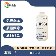 ���� ɣ��IPBC-I ���Ȳ�������������� ��ĩ ���yƷ������ 1KG