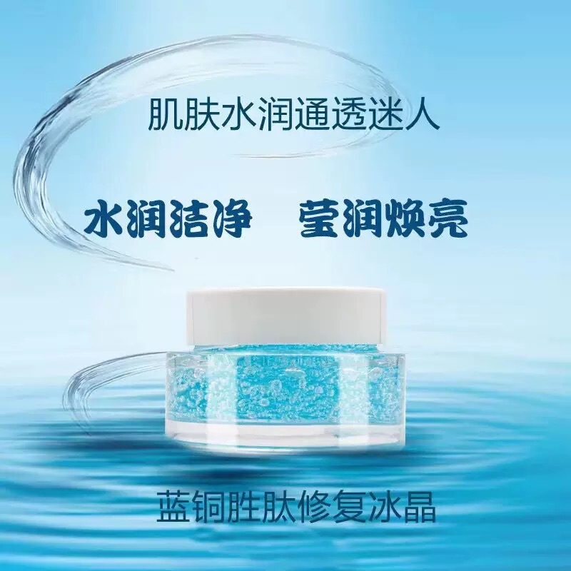 蓝铜胜肽冰晶修复冰晶啫喱积雪草凝胶密集补水红脸敏感斑术后急用|undefined