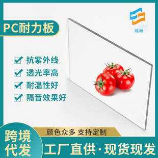 Factory supply high transparent PC endurance board 0.6-18mmPC board polycarbonate PC board PC board processing wholesale