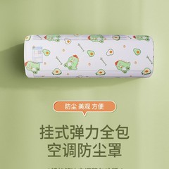 空调防尘罩挂式通用装饰美化保护罩美的格力布艺挂机空调罩子全包