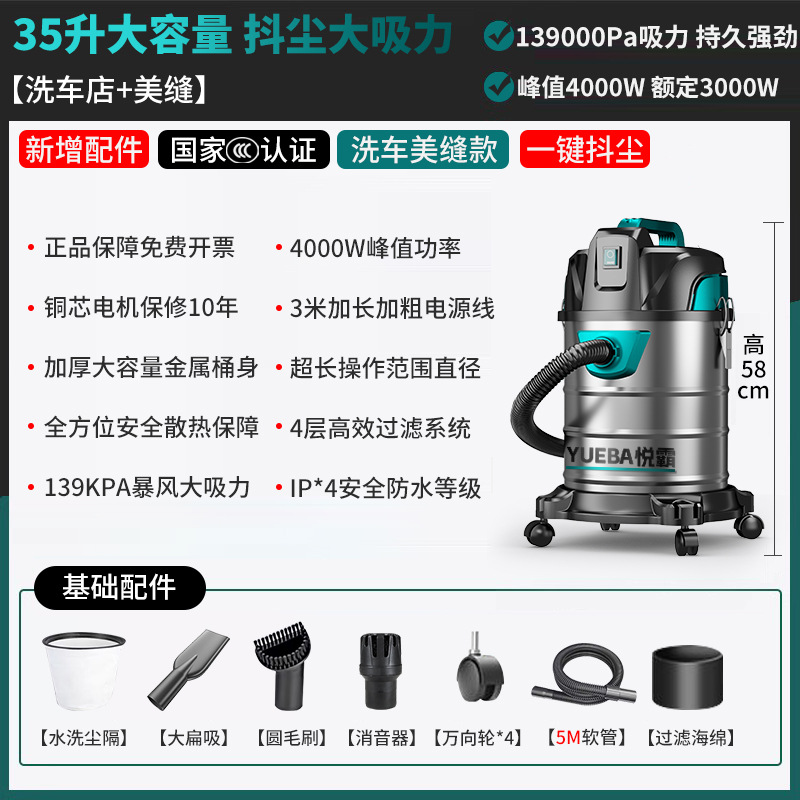 35L 세차 솔기 스타일 [139000pa强吸】4米线丨2米管