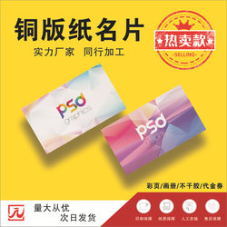 The shopkeeper recommends the strength factory coated paper business card color double-sided printing log voucher animation card custom printing