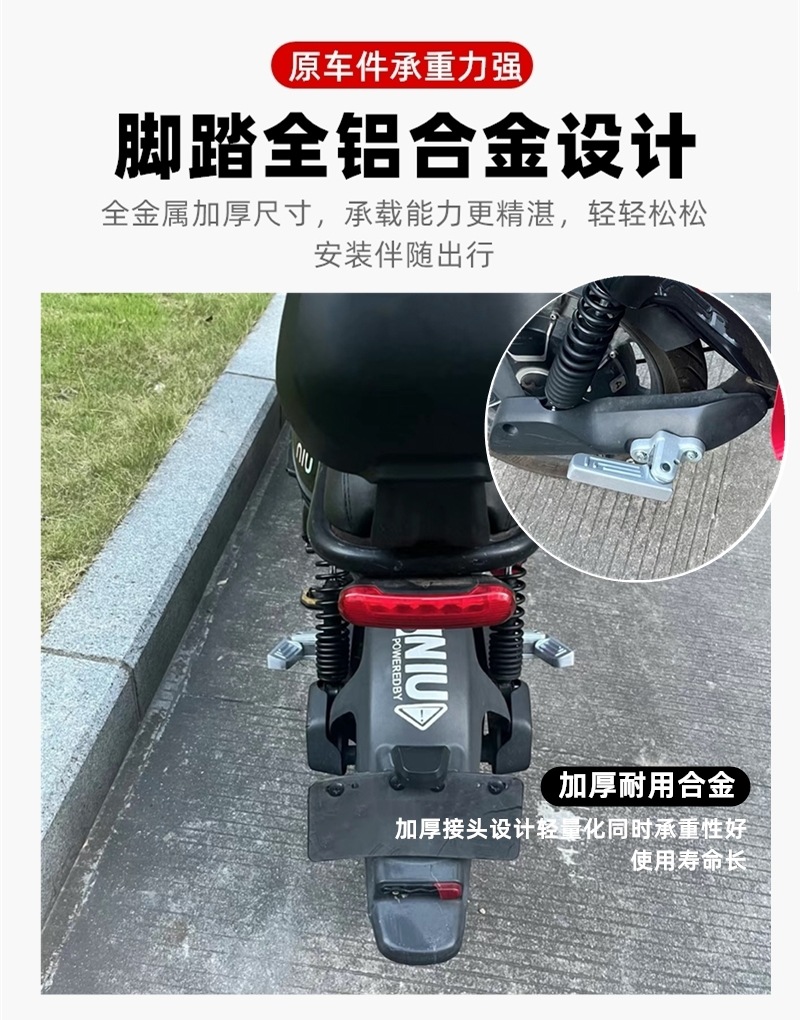 Suitable for Mavericks Electric Vehicle Mqi2/M2/U3/Umax Rear Seat Pedals Mqil/F400T Foldableable Pedals