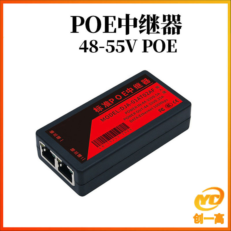标准POE中继器网络交换机连接器48-55V一连二转接器poe信号延长器