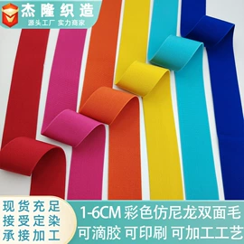 松紧带;魔术贴;织带