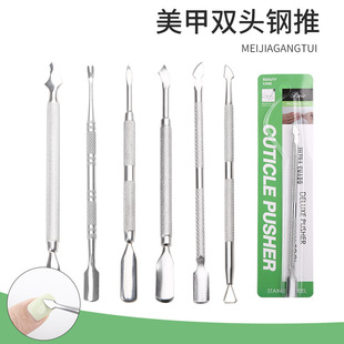 Double-headed dual-purpose dead skin steel push manicure nail removal planing phototherapy care large and small steel push stainless steel nail tools