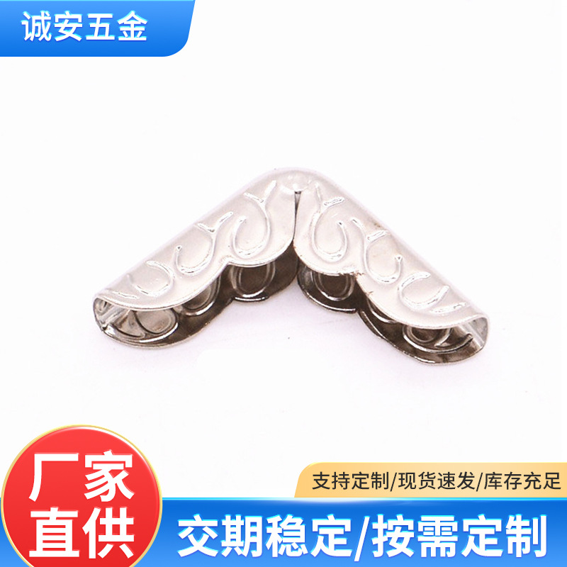 复古五金铁包角银白色书本护角角码笔记本纸板行驶证装饰保护角
