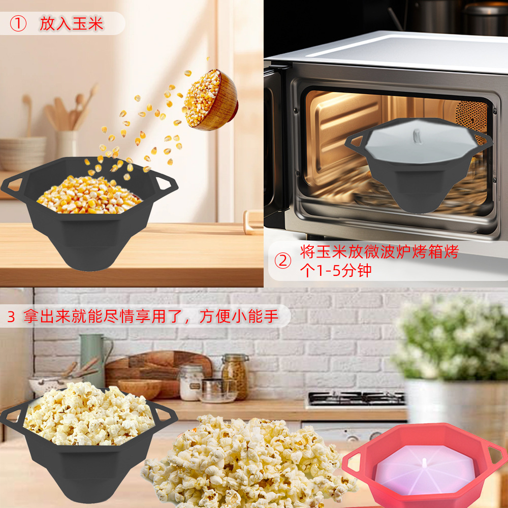 硅胶爆米花桶 家用微波炉烤箱DIY爆米花工具食品级耐高温爆米花桶