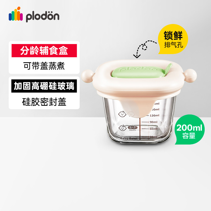 Puliton ガラス製栄養補助食品ボックス、蒸し可能な食器、ベビーボウル、ミートピューレ冷凍庫収納ボックス|undefined