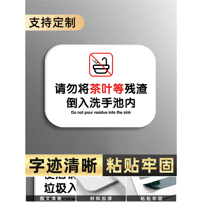 Residuos como el té no deben entrar en el lavabo 3mm pegamento acrílico ☆