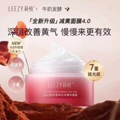 莉枝面膜涂抹式精华补水保湿熬夜急救荔枝养肤提亮肤色熬夜修护