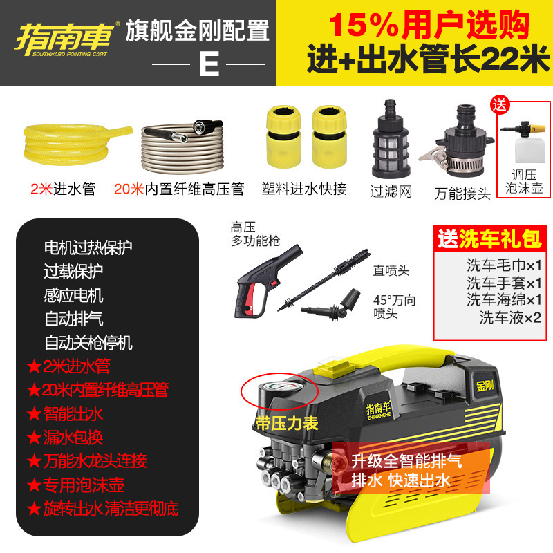 Water Gun — Zhǐnánchē Portable car washer - king-kong-e-deluxe-with-pressure-gauge