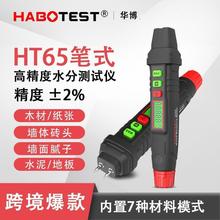 HABOTEST�A��HT65 HT67 HT633ľ�ļ�������ˮ�֙z�y�xHT632ˮ��Ӌ