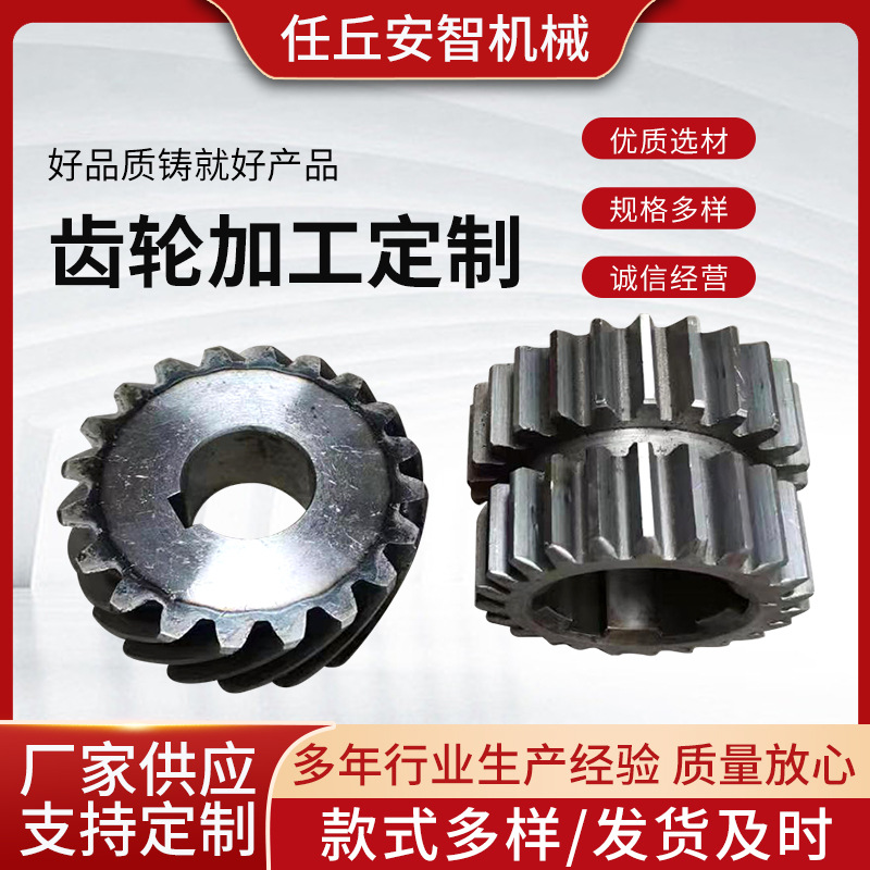 齿轮厂家现货批发1m2m3m4m5m6m8m不锈钢精密小型同步齿轮