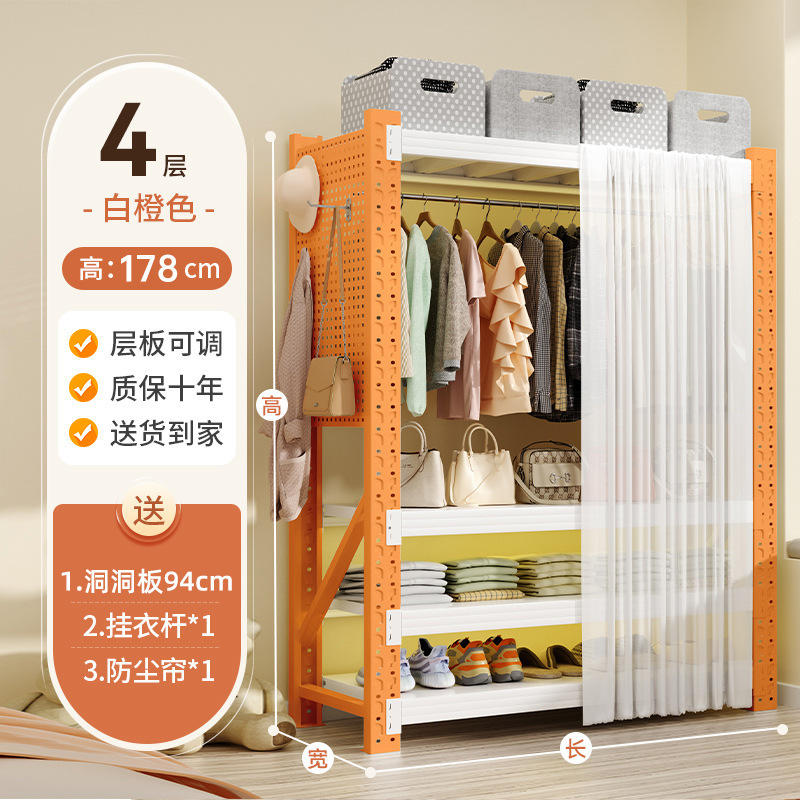 开放式衣柜家用组装式货架挂衣杆洞洞板防尘帘衣架出租屋置物架|undefined