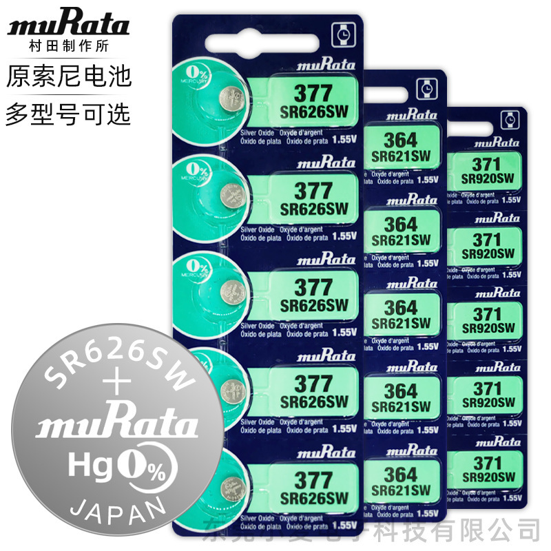 [Original SONY SONY] Murata Watch Battery 377 364/626 621 Quartz Watch Button Battery Wholesale