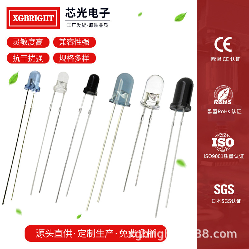 IR333C/H0/L10红外发射管F5mm红外发射接收光电对管插件940NM波长