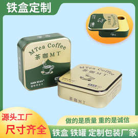 薄荷糖铁盒润喉糖咖啡茶含片金属包装盒正方形推拉马口铁盒定制
