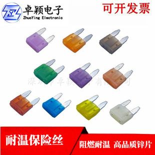 MINI high temperature resistant fuse insert 5A7.5A10A20A30A40A nylon fuse small size car fuse
