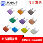 MINI耐高温保险插片5A7.5A10A20A30A40A尼龙保险片小号汽车保险丝