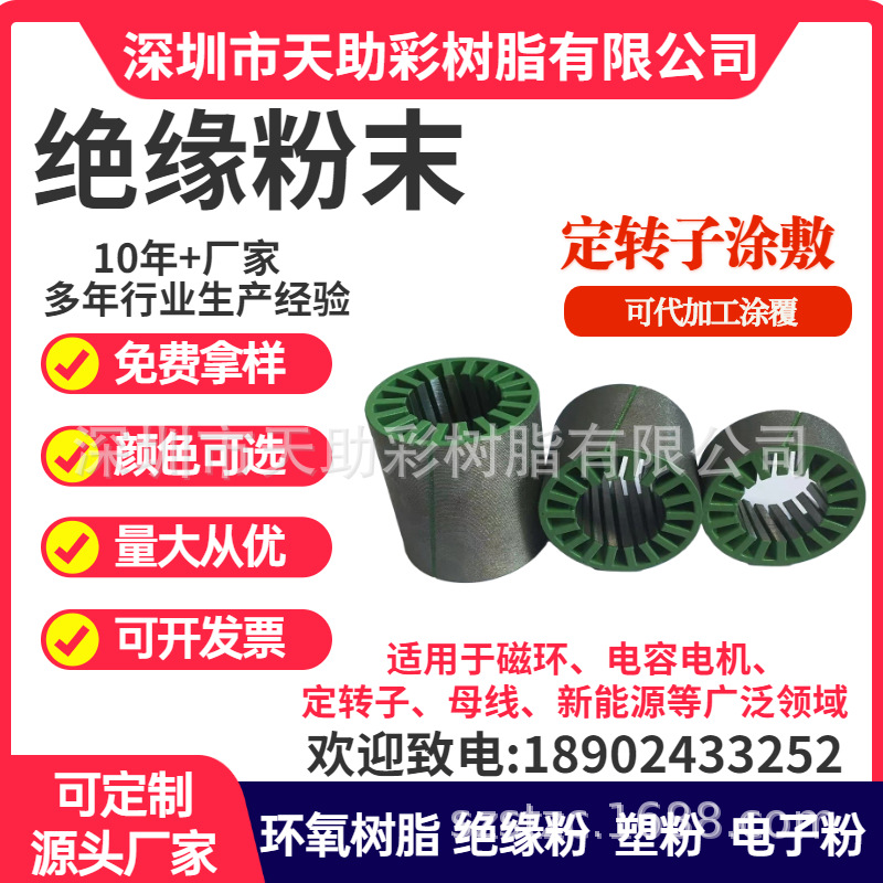 花纹粉末静电粉末涂料 金属粉末涂料热固性粉末涂料批发绝缘粉末