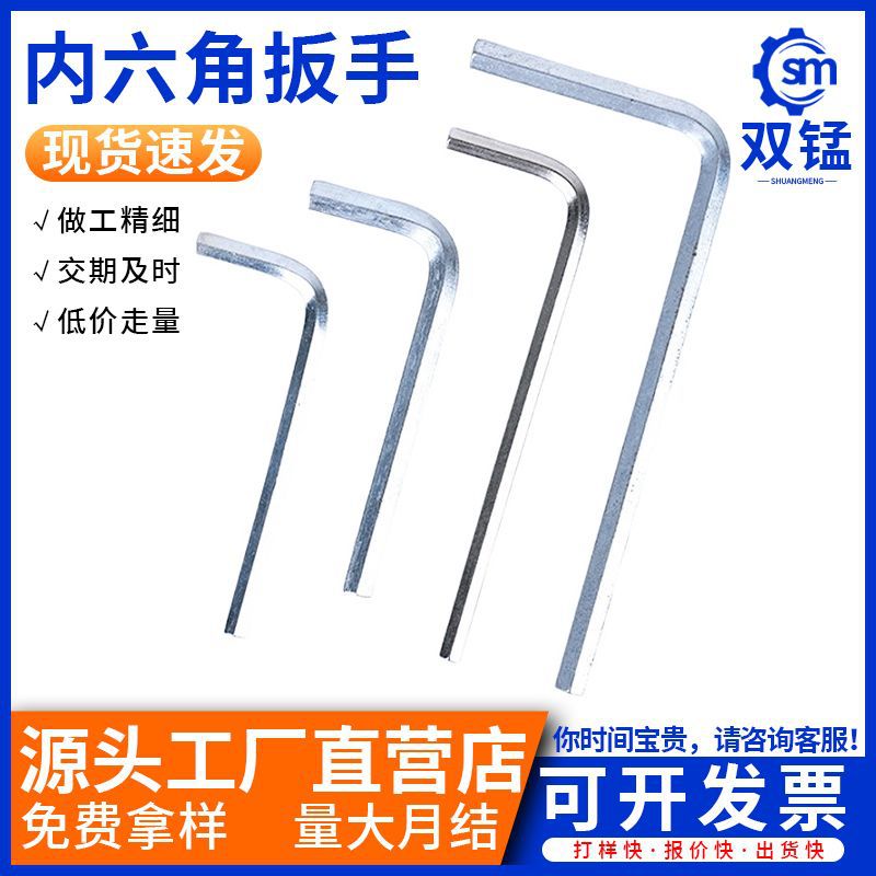 Hexagonal wrench, bike