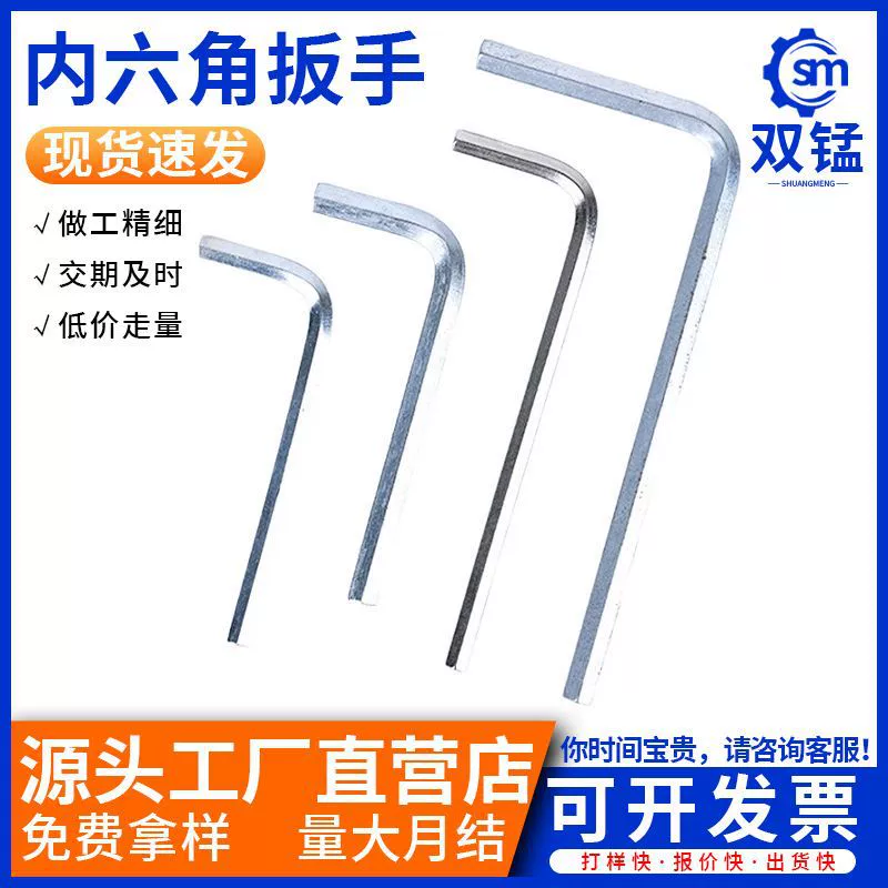 Hexagonal wrench, bike