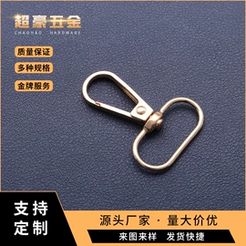 服饰箱包五金;钥匙扣及钥匙扣配件